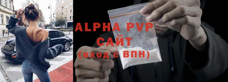 A-PVP VHQ  где найти   Ветлуга 